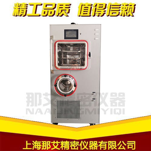 冷冻干燥机-硅油加热（0.2平方，压盖型，箱仓分体式）