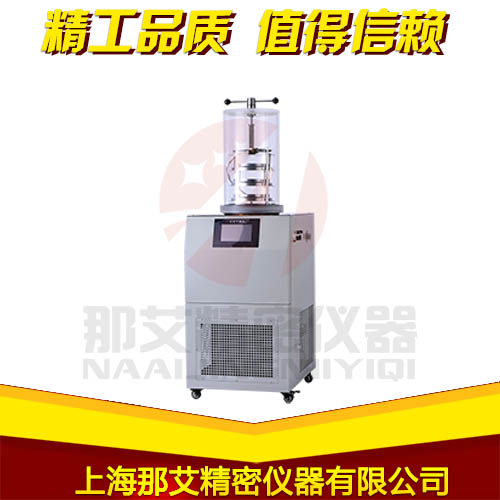 立式冷冻干燥机-大容量（压盖型，-80℃）