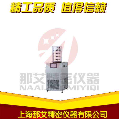 立式冷冻干燥机-大容量（普通型，-80°）