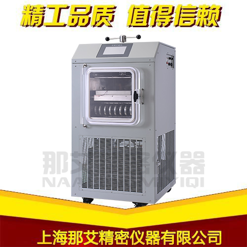 原位冷冻干燥机-电加热（0.1平方，-50℃）