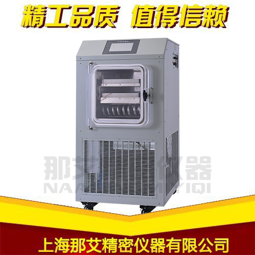 原位冷冻干燥机-电加热（0.2平方，-50℃）