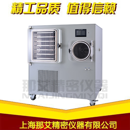 冷冻干燥机-硅油加热（普通型，0.4平方）